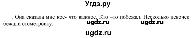 ГДЗ (Решебник к учебнику 2023) по русскому языку 6 класс М.Т. Баранов / упражнение / 578