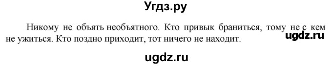 ГДЗ (Решебник к учебнику 2023) по русскому языку 6 класс М.Т. Баранов / упражнение / 590