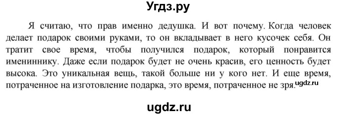 ГДЗ (Решебник к учебнику 2023) по русскому языку 6 класс М.Т. Баранов / упражнение / 601