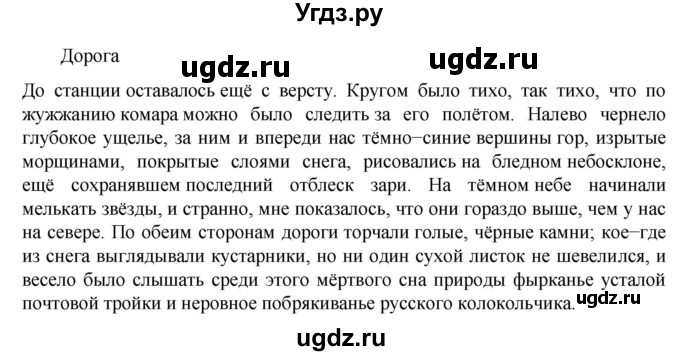 ГДЗ (Решебник к учебнику 2023) по русскому языку 6 класс М.Т. Баранов / упражнение / 622