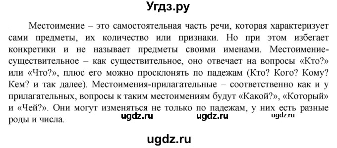 ГДЗ (Решебник к учебнику 2023) по русскому языку 6 класс М.Т. Баранов / упражнение / 625