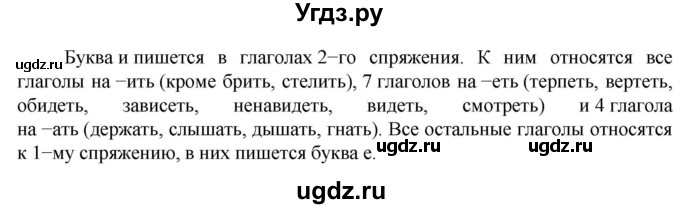 ГДЗ (Решебник к учебнику 2023) по русскому языку 6 класс М.Т. Баранов / упражнение / 636