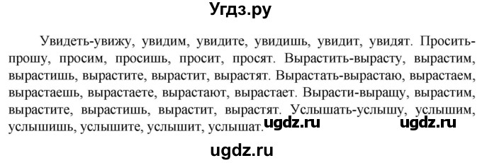 ГДЗ (Решебник к учебнику 2023) по русскому языку 6 класс М.Т. Баранов / упражнение / 637