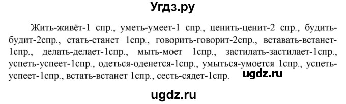 ГДЗ (Решебник к учебнику 2023) по русскому языку 6 класс М.Т. Баранов / упражнение / 638