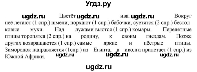 ГДЗ (Решебник к учебнику 2023) по русскому языку 6 класс М.Т. Баранов / упражнение / 639