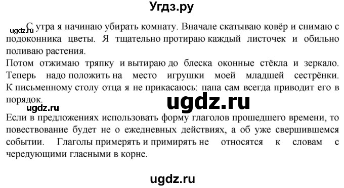 ГДЗ (Решебник к учебнику 2023) по русскому языку 6 класс М.Т. Баранов / упражнение / 640