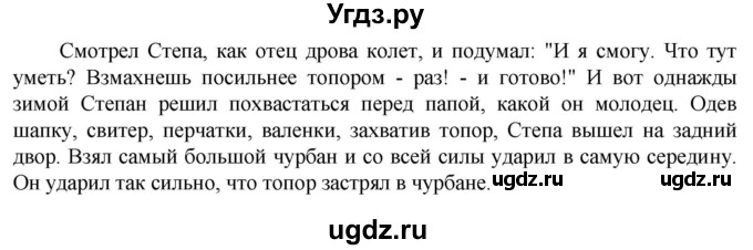 ГДЗ (Решебник к учебнику 2023) по русскому языку 6 класс М.Т. Баранов / упражнение / 642