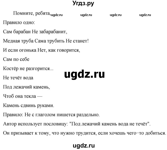 ГДЗ (Решебник к учебнику 2023) по русскому языку 6 класс М.Т. Баранов / упражнение / 643