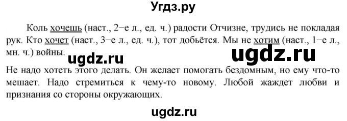 ГДЗ (Решебник к учебнику 2023) по русскому языку 6 класс М.Т. Баранов / упражнение / 653