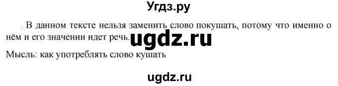 ГДЗ (Решебник к учебнику 2023) по русскому языку 6 класс М.Т. Баранов / упражнение / 656