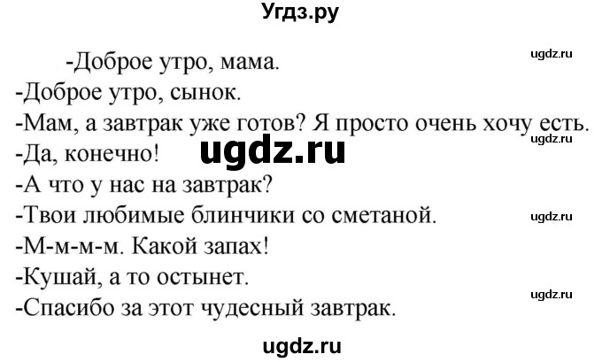 ГДЗ (Решебник к учебнику 2023) по русскому языку 6 класс М.Т. Баранов / упражнение / 657