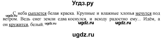 ГДЗ (Решебник к учебнику 2023) по русскому языку 6 класс М.Т. Баранов / упражнение / 663