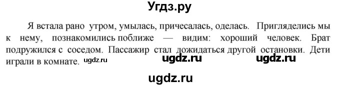 ГДЗ (Решебник к учебнику 2023) по русскому языку 6 класс М.Т. Баранов / упражнение / 666