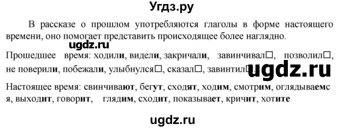 ГДЗ (Решебник к учебнику 2023) по русскому языку 6 класс М.Т. Баранов / упражнение / 673