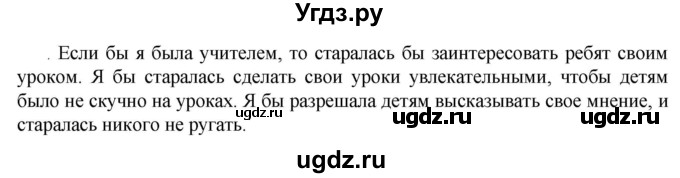 ГДЗ (Решебник к учебнику 2023) по русскому языку 6 класс М.Т. Баранов / упражнение / 680