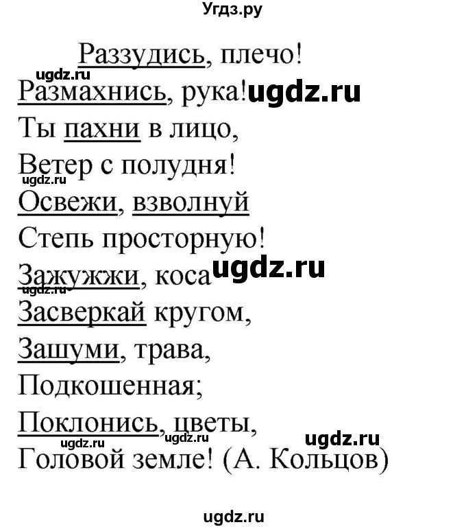 ГДЗ (Решебник к учебнику 2023) по русскому языку 6 класс М.Т. Баранов / упражнение / 683