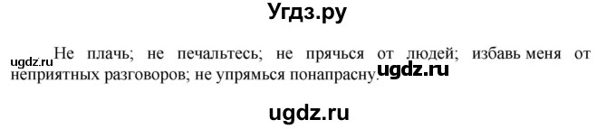 ГДЗ (Решебник к учебнику 2023) по русскому языку 6 класс М.Т. Баранов / упражнение / 684