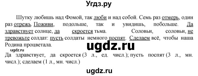 ГДЗ (Решебник к учебнику 2023) по русскому языку 6 класс М.Т. Баранов / упражнение / 692