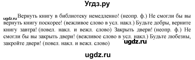 ГДЗ (Решебник к учебнику 2023) по русскому языку 6 класс М.Т. Баранов / упражнение / 696