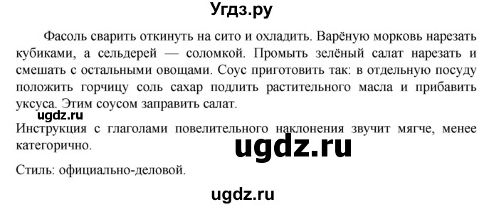 ГДЗ (Решебник к учебнику 2023) по русскому языку 6 класс М.Т. Баранов / упражнение / 698