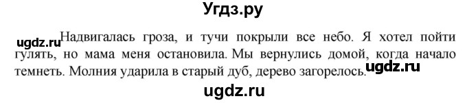 ГДЗ (Решебник к учебнику 2023) по русскому языку 6 класс М.Т. Баранов / упражнение / 70