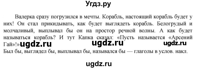 ГДЗ (Решебник к учебнику 2023) по русскому языку 6 класс М.Т. Баранов / упражнение / 700