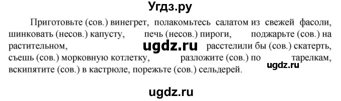 ГДЗ (Решебник к учебнику 2023) по русскому языку 6 класс М.Т. Баранов / упражнение / 702