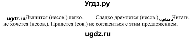 ГДЗ (Решебник к учебнику 2023) по русскому языку 6 класс М.Т. Баранов / упражнение / 704