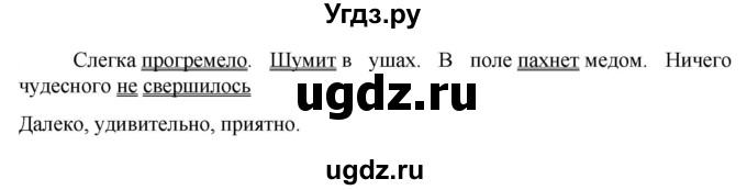 ГДЗ (Решебник к учебнику 2023) по русскому языку 6 класс М.Т. Баранов / упражнение / 705