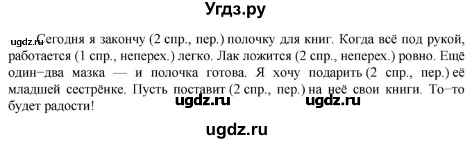 ГДЗ (Решебник к учебнику 2023) по русскому языку 6 класс М.Т. Баранов / упражнение / 708