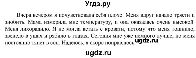 ГДЗ (Решебник к учебнику 2023) по русскому языку 6 класс М.Т. Баранов / упражнение / 710