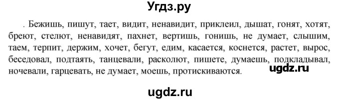 ГДЗ (Решебник к учебнику 2023) по русскому языку 6 класс М.Т. Баранов / упражнение / 713