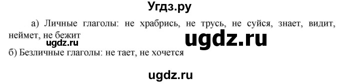 ГДЗ (Решебник к учебнику 2023) по русскому языку 6 класс М.Т. Баранов / упражнение / 715