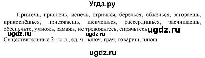 ГДЗ (Решебник к учебнику 2023) по русскому языку 6 класс М.Т. Баранов / упражнение / 717