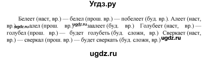 ГДЗ (Решебник к учебнику 2023) по русскому языку 6 класс М.Т. Баранов / упражнение / 718