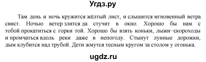 ГДЗ (Решебник к учебнику 2023) по русскому языку 6 класс М.Т. Баранов / упражнение / 720