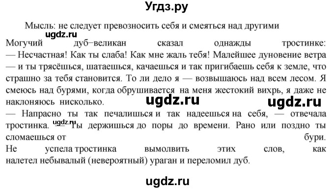 ГДЗ (Решебник к учебнику 2023) по русскому языку 6 класс М.Т. Баранов / упражнение / 735