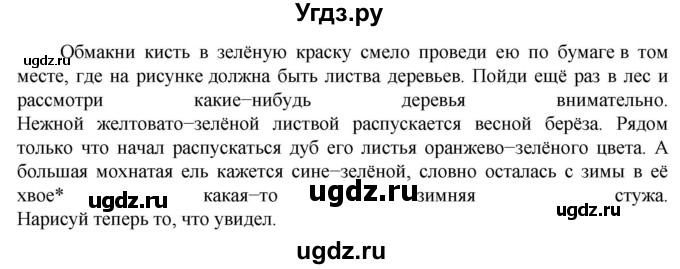 ГДЗ (Решебник к учебнику 2023) по русскому языку 6 класс М.Т. Баранов / упражнение / 738