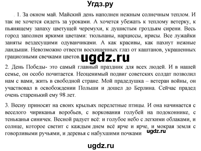 ГДЗ (Решебник к учебнику 2023) по русскому языку 6 класс М.Т. Баранов / упражнение / 739