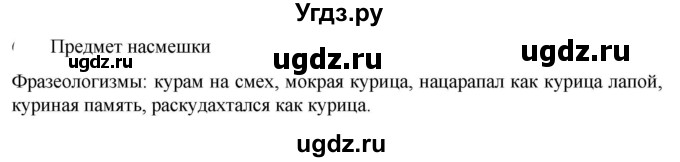 ГДЗ (Решебник к учебнику 2023) по русскому языку 6 класс М.Т. Баранов / упражнение / 742