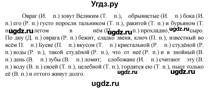 ГДЗ (Решебник к учебнику 2023) по русскому языку 6 класс М.Т. Баранов / упражнение / 749