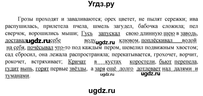 ГДЗ (Решебник к учебнику 2023) по русскому языку 6 класс М.Т. Баранов / упражнение / 754