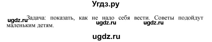 ГДЗ (Решебник к учебнику 2023) по русскому языку 6 класс М.Т. Баранов / упражнение / 85