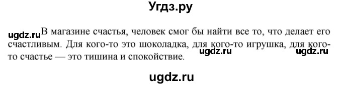 ГДЗ (Решебник к учебнику 2023) по русскому языку 6 класс М.Т. Баранов / упражнение / 107
