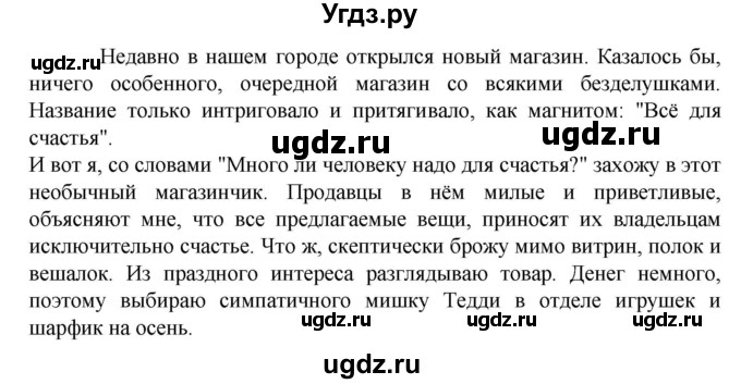 ГДЗ (Решебник к учебнику 2023) по русскому языку 6 класс М.Т. Баранов / упражнение / 108