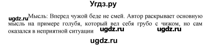 ГДЗ (Решебник к учебнику 2023) по русскому языку 6 класс М.Т. Баранов / упражнение / 111
