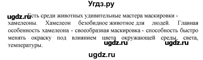 ГДЗ (Решебник к учебнику 2023) по русскому языку 6 класс М.Т. Баранов / упражнение / 119