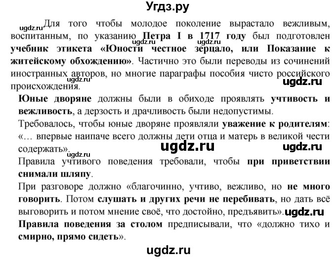 ГДЗ (Решебник к учебнику 2023) по русскому языку 6 класс М.Т. Баранов / упражнение / 120