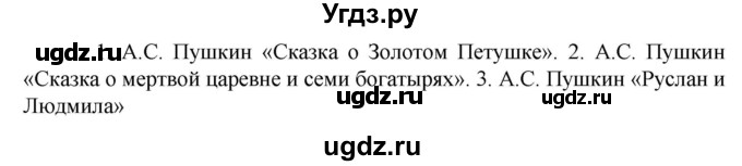 ГДЗ (Решебник к учебнику 2023) по русскому языку 6 класс М.Т. Баранов / упражнение / 123