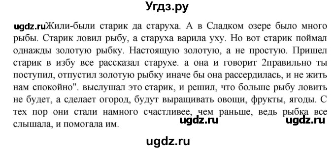 ГДЗ (Решебник к учебнику 2023) по русскому языку 6 класс М.Т. Баранов / упражнение / 125